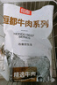恒都 國(guó)產(chǎn)谷飼原切牛腱子 5斤 不含腱子芯 生鮮牛肉 燉煮健身食材 曬單實(shí)拍圖