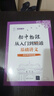 初中物理從入門到精通：基礎(chǔ)講義 曬單實(shí)拍圖