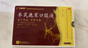 [滕王閣] 參芪鹿茸口服液 10ml*12支*3盒 補(bǔ)腎壯陽(yáng)生精益氣養(yǎng)血脾腎兩虛腰腿疼痛 男科用藥非處方藥補(bǔ)腎最好的中成藥京東大藥房自營(yíng)醫(yī)藥館黑色星期五 曬單實(shí)拍圖