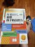 屏幕時代，重塑孩子的自控力 《全腦教養(yǎng)法》作者丹尼爾·西格爾傾情推薦 哈佛媽媽教你培養(yǎng)孩子好習(xí)慣  [加]希米·康 上海社會科學(xué)院出版社 曬單實拍圖