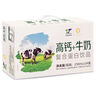天太乳業(yè)高鈣早餐奶核桃花生牛奶營養(yǎng)早餐學(xué)生奶箱裝教師節(jié)送禮 沃奶樂高鈣+牛奶款250ml*24盒 曬單實(shí)拍圖