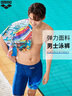 阿瑞娜arena及膝游泳褲速干抗氯防尷尬訓(xùn)練專業(yè)高彈AS5SWZ20M 黑色  XL 曬單實(shí)拍圖