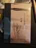 三聯(lián)·當代學(xué)術(shù)：魯迅傳·無(wú)法直面的人生（修訂本） 曬單實(shí)拍圖