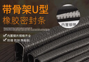 橡膠包邊條 U型橡膠密封條橋架護口防割手膠條玻璃防撞護角條 寬7mm高8mm卡0.3-2mm 黑色*1米 曬單實拍圖
