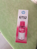 惠普（HP）GT52/53原裝品紅色墨水 適用hp tank310/410/5810/5820/418/411/419/518/519打印機  曬單實拍圖