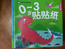 動(dòng)手動(dòng)腦貼紙書(shū)0-3歲兒童啟蒙益智玩具貼貼畫(huà)寶寶早教全腦開(kāi)發(fā) 【組合款】0~3歲貼紙書(shū)隨機發(fā)10本 曬單實(shí)拍圖