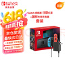 Nintendo Switch任天堂續(xù)航版游戲機(jī)NS掌上主機(jī) 日版【紅藍(lán)】+國(guó)標(biāo)專(zhuān)用充電器 套裝 便攜家用體感掌機(jī) 曬單實(shí)拍圖