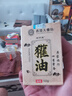 DAGO獾油獾子油凍貛子油瘡傳統(tǒng)調(diào)燙正綜傷膏理腸胃正品官方歡子油50g 曬單實(shí)拍圖