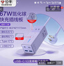 公牛氮化鎵快充超薄插頭排插插座床頭插排夾縫靠墻縫隙插板扁插頭USB插線板桌面插座支持蘋果手機快充 【超薄小巧】67W氮化鎵快充1.5米MC1673紫 曬單實拍圖