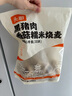 頭廚黑豬肉香菇糯米燒麥1kg 2斤裝約20個 速食燒賣 兒童早餐半成品 曬單實拍圖