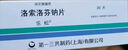 [樂(lè)松]洛索洛芬鈉片 60mg*20片 1盒裝 曬單實(shí)拍圖