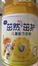 飛鶴茁然-茁護(hù) 全面營養(yǎng)自護(hù)力兒童奶粉 4段(3-6歲適用)750克 曬單實(shí)拍圖