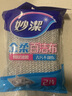 妙潔綿柔抹布百潔布抹布廚房抹布吸水不掉毛不沾油家務(wù)清潔 金柔百潔布2片裝 曬單實(shí)拍圖