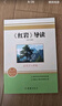 全套2冊(cè) 紅星照耀中國(guó)和紅巖導(dǎo)讀正版原著八年級(jí)上冊(cè)必讀正版的課外書(shū)8上初二閱讀名著配套人教版教育昆蟲(chóng)記法布爾紅心閃耀經(jīng)典常談人民 【2冊(cè)】紅星照耀中國(guó)+紅巖導(dǎo)讀(京東圖書(shū)聯(lián)合定制款 曬單實(shí)拍圖