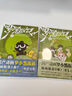 【新華書(shū)店】藍溪鎮12345《羅小黑戰記》1+2 君清篇 原作木頭主筆孫呱誠意出品  某瓣9.6分的國民動(dòng)畫(huà) 大陸動(dòng)漫漫畫(huà)故事書(shū)籍 【全2冊】羅小黑戰記1+2 曬單實(shí)拍圖