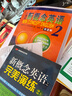 新概念英語(yǔ)2 實(shí)踐與進(jìn)步 學(xué)生用書(shū)（智慧版 附要點(diǎn)概述視頻、課文音頻、單詞跟讀、單詞練習(xí)、課文朗讀語(yǔ)音測(cè)評(píng)）中小學(xué)英語(yǔ) 英語(yǔ)自學(xué) 外研社 曬單實(shí)拍圖