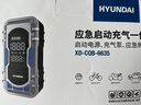 HYUNDAI【現(xiàn)代】汽車應(yīng)急啟動電源充氣泵一體機(jī)搭電寶電瓶智能夾3C認(rèn)證 曬單實(shí)拍圖