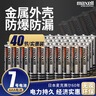 麥克賽爾（Maxell）原裝7號(hào)電池碳性干電池七號(hào)1.5V于巧虎點(diǎn)讀筆兒童玩具體脂秤稱電 7號(hào)AAA小電池20節(jié)實(shí)惠裝 曬單實(shí)拍圖