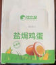 比比贊（BIBIZAN）鵪鶉蛋混合味486g鹵蛋鐵蛋零食小吃熟食休閑解饞零食大禮包送禮 曬單實(shí)拍圖