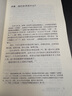 1944：松山戰(zhàn)役筆記（增訂本） 曬單實拍圖