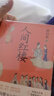 人間紅樓 一切因?qū)汍於?世家文人、江南才女、小說家潘向黎40年細(xì)讀《紅樓夢》 和曹雪芹關(guān)于至情與人性的跨時空對話書 正版正貨 新華書店 曬單實拍圖