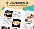 【時(shí)光學(xué)】一道菜家人的食愈時(shí)刻 精選百道居家菜譜新手入門(mén)居家必備家常美食書(shū)籍 曬單實(shí)拍圖