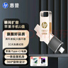 惠普128GB Type-C USB3.2 Gen1U盤加蘋果lightning轉(zhuǎn)接頭 手機(jī)電腦U盤x206c 全金屬雙接口學(xué)習(xí)辦公優(yōu)盤 曬單實(shí)拍圖