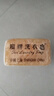 扇牌洗衣皂150克大塊透明肥皂內(nèi)衣褲皂去污漬無(wú)磷嬰兒洗尿布整箱批發(fā) 15塊裝（拍2件贈(zèng)皂盒） 150克 曬單實(shí)拍圖