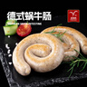 福瑞斯（FRESH）德式蝸牛小盤腸600g（200g*3）源頭直發(fā) 曬單實(shí)拍圖