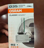 歐司朗（OSRAM）汽車氙氣大燈疝氣燈泡CLC D3S【4200K 35W】德國進口 單支裝 曬單實拍圖