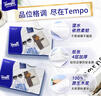 得寶（TEMPO）一博同款 抽紙 M碼 無香4層100抽*18包 新舊包裝混發(fā)  紙巾衛(wèi)生紙 曬單實拍圖