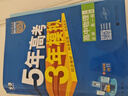五三高一上冊必修一2026版五年高考三年模擬必修第一冊高中必修1新教材同步練習冊5年高考3年模擬53 物理必修一（人教） 曬單實(shí)拍圖