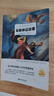 四年級(jí)上冊快樂讀書吧山海經(jīng)徐客編著 中國古代神話袁珂編著希臘神話故事（德）施瓦布 正版必讀小學(xué)生版原版老師推薦閱讀書籍徐克編著全集原著無刪減彩圖版人教版 人民教育出版社 世界經(jīng)典神話與傳說 【全套3冊 曬單實(shí)拍圖
