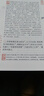 世說新語譯注(圖文本)(全二冊) “爆款電影大片周處除三害改過自新原典出處志人小說筆記小說” 曬單實(shí)拍圖