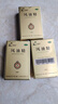 斧標(biāo)風(fēng)油精10ml/盒消炎鎮(zhèn)痛清涼止癢驅(qū)風(fēng)傷風(fēng)感冒頭痛頭暈關(guān)節(jié)痛牙痛腹部脹痛蚊蟲叮咬暈車 3盒 曬單實拍圖