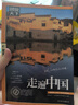 【當(dāng)當(dāng)正版包郵】中國最美的100個(gè)地方 圖說天下 國家地理 旅游類暢銷書籍 走遍中國 曬單實(shí)拍圖