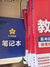 教材幫高一上 必修第一冊(cè)】天星教育2026新版高中教材幫必修一高一課本全套人教版高中同步教輔講解輔導(dǎo)書資料教材完全解讀全解 高一上冊(cè)】物理·必修第一冊(cè)·JK(教科版) 曬單實(shí)拍圖