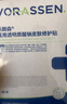 沃朗森醫(yī)用面膜械字號(hào)冷敷貼醫(yī)美術(shù)后補(bǔ)水修復(fù)敷料祛痘印消炎透明質(zhì)酸鈉 曬單實(shí)拍圖