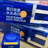 C咖【王一博同款】美白淡斑面膜*10罐補(bǔ)水保濕提亮膚色去黃睡眠面膜 曬單實(shí)拍圖