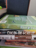 DK宇宙大百科 修訂版 曬單實(shí)拍圖
