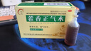 府慶 藿香正氣水 10ml*10支/盒 泡腳祛濕拉肚子藥中暑解暑防暑藥 嘔吐腹瀉止瀉感冒 防暑降溫 曬單實(shí)拍圖