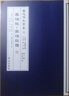 藥性賦·藥性歌括/醫道傳承叢書(shū)·第一輯·醫道門(mén)徑 曬單實(shí)拍圖