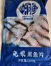 中潤魚 廣東免漿黑魚片250g*5袋 中段 酸菜魚火鍋 源頭直發(fā) 包郵 曬單實拍圖