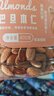 新邊界 原味巴旦木仁400g 每日堅(jiān)果炒貨休閑零食干果扁桃仁大杏仁 曬單實(shí)拍圖