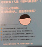 細膩的人：高敏感人群如何擺脫精神內耗（日本Amazon2020年度圖書(shū)榜榜首，緩解精神內耗的心理 曬單實(shí)拍圖