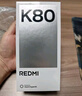 小米 Redmi K80 Pro 新品5G 驍龍8至尊版 游戲獨(dú)顯D1芯片 2K新國(guó)屏 120W閃充 5G手機(jī)紅米K80系列 雪巖白丨K80（第三代驍龍8） 12GB+256GB 曬單實(shí)拍圖