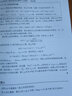 【新修訂版】線性代數(shù)應(yīng)該這樣學(xué) 第3三版 中文版 數(shù)學(xué)向量空間線性映射 線性算子結(jié)構(gòu)描述基本理論數(shù)學(xué)教科書圖靈數(shù)學(xué)教材 曬單實拍圖
