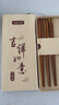 onlycook高檔復(fù)古鐵木筷子盒裝送禮筷子防滑日式尖頭筷子一人一筷 曬單實(shí)拍圖