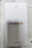 華為暢享80 國家補貼15% 256GB 天青藍 6620mAh電池超能續(xù)航 玄甲架構(gòu) 雙五星超耐摔 華為鴻蒙智能手機 曬單實拍圖