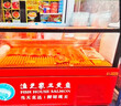 橡雪挪威三文魚展示柜水產(chǎn)海鮮冰生鮮刺身日料生魚片低溫風(fēng)冷展示柜【可定制尺寸/溫度/款型】 直角三文魚展示柜 1500x860x1220mm 曬單實(shí)拍圖